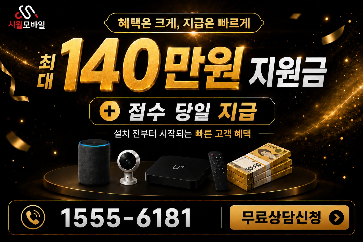 서울시 관악구 대학동 인터넷 가입 혜택 안내