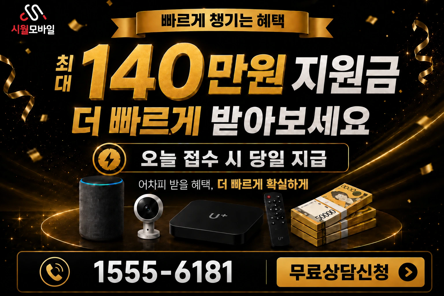 서울시 종로구 무악동 인터넷 가입 혜택 안내