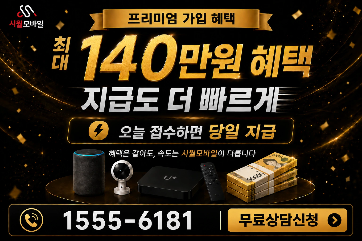 대구시 수성구 노변동 인터넷 가입 혜택 안내