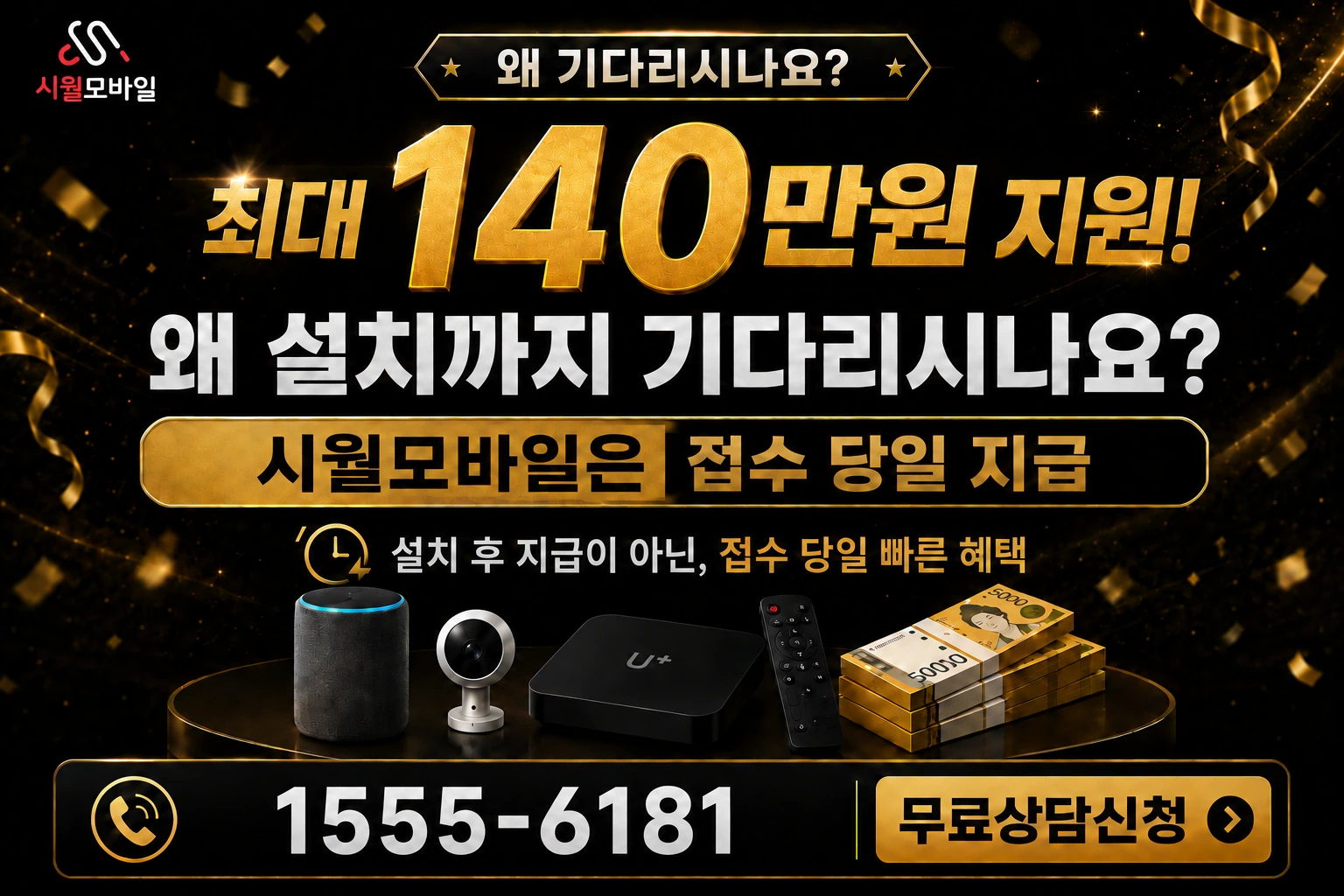 울릉군 서면 남서동 인터넷 가입 혜택 안내
