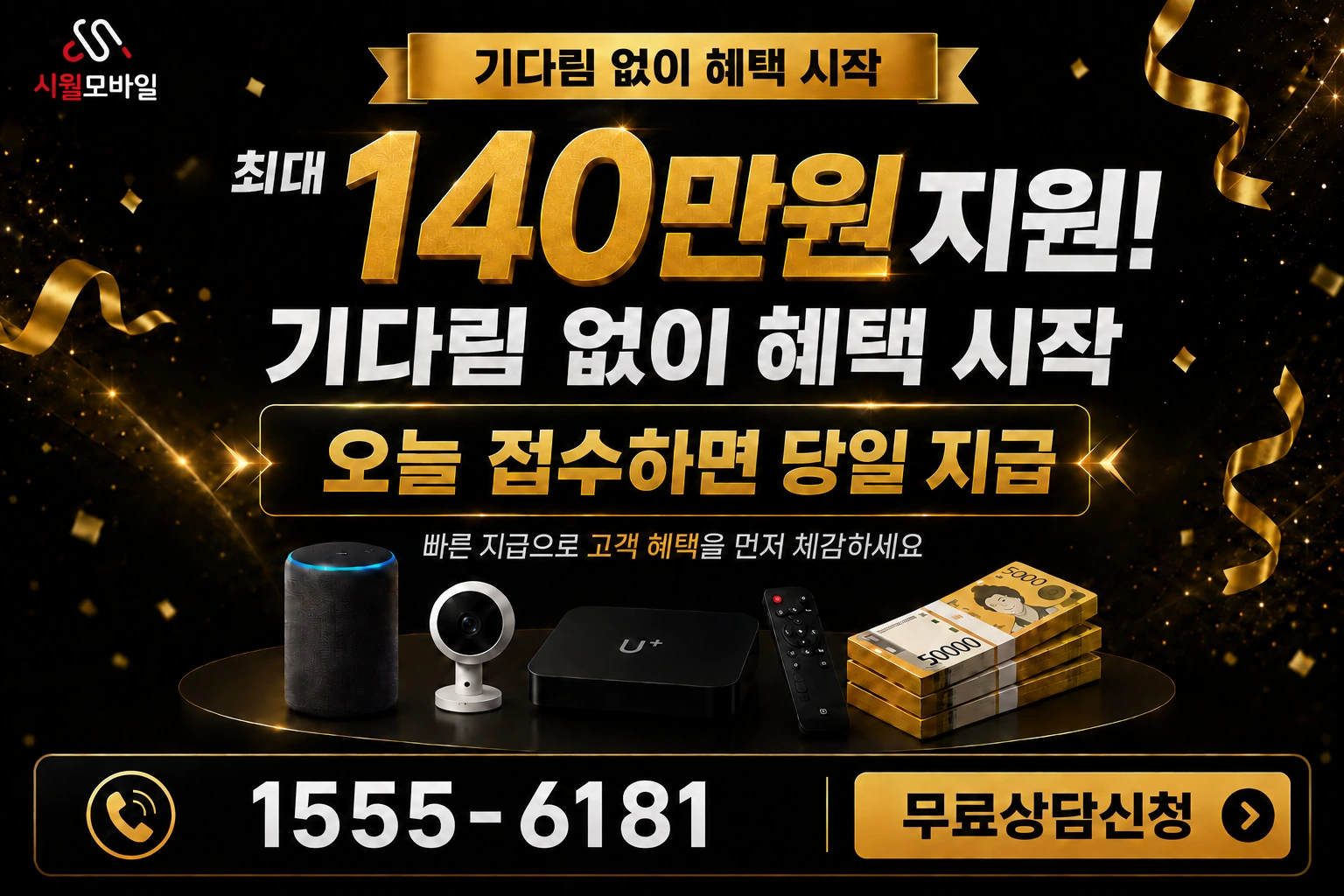 대전시 중구 문창2동 인터넷 가입 혜택 안내