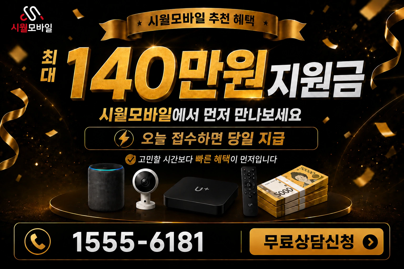 제주시 애월읍 납읍리 인터넷 가입 혜택 안내